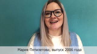 Поздравление выпускников к Юбилею школы 3 Новокуйбышевск. 65 лет. 1 февраля 2019