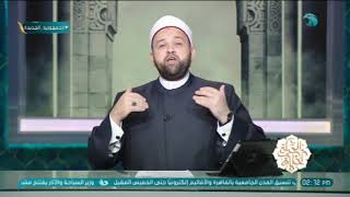 الشيخ يسري عزام يوضح معنى اسم الله 