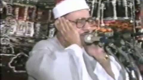 الشيخ محمود صديق المنشاوى مقطع باكى من سورة عبس والتكوير 1994