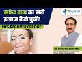 😳 1 साल में सफेद दाग गायब? | बच्चे का सफेद दाग 90% ठीक! | Vitiligo Case Study | Kayakalp global