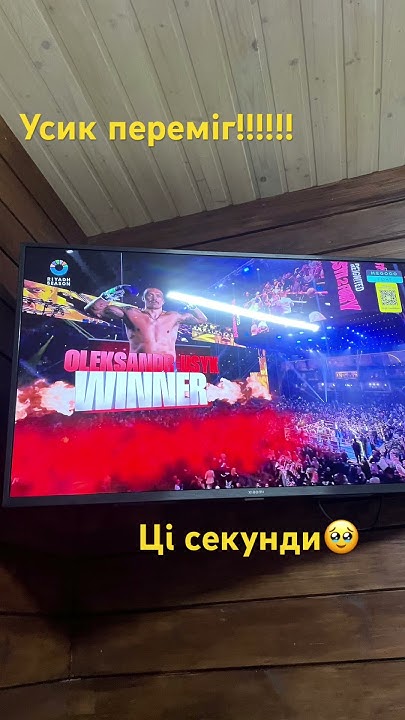 перемога усика фото
