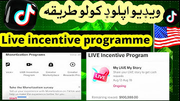 How to upload video in tiktok live incentive programme|| Step-by- step Full guide