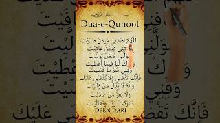 Dua Qunoot 🤍 Beautiful Arabic Recitation by Egzon Ibrahimi with English Translation #egzonibrahimi