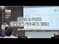 2026 K-FOOD 미국수출 전략 세미나 [미국 식품 수출과정]1편#미국수출 #FDA#세미나#아마존수출#미국라벨링