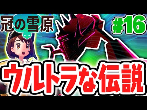 ソードシールド ネクロズマの種族値 わざ 特性など能力と入手方法 ポケモン剣盾 攻略大百科