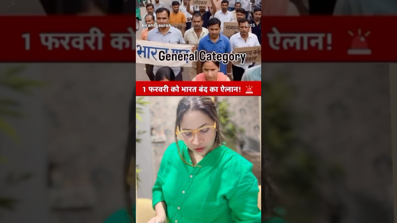 ek फ़रवरी ko भारत बंद का ऐलान#youtubeshorts #comedymove#comedyshorts#funny#funniestvideo#information