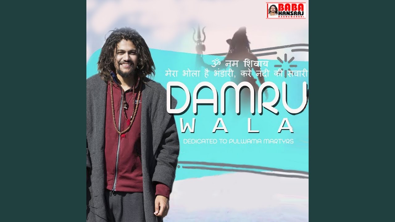 Damru Wala