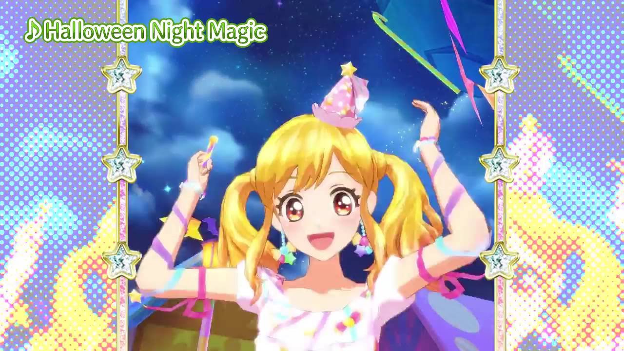 アイカツスターズ！ミュージックビデオ『Halloween Night Magic』をお届け♪