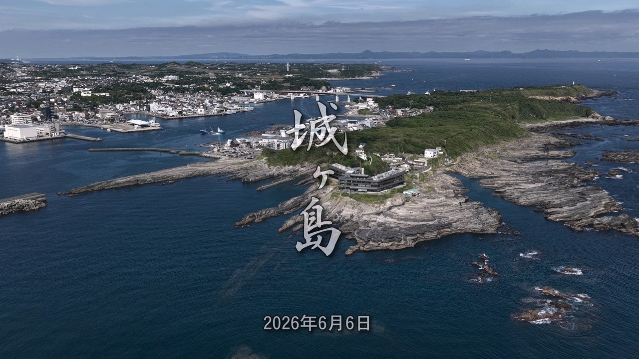 城ヶ島 2026年6月6日」 神奈川県 三浦市 三崎町 城ヶ島 4k 60fps