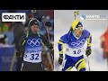 Олімпійські ігри у Пекіні 2022: коментарі українських біатлоністів та ситуація з Юлією Джимою