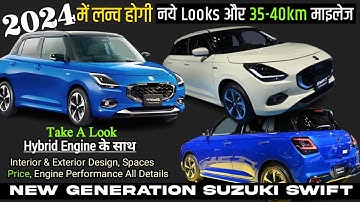 Next Generation 2024 Suzuki Swift || नया Swift कम कीमत बेहतर माइलेज || New Suzuki Swift All Details