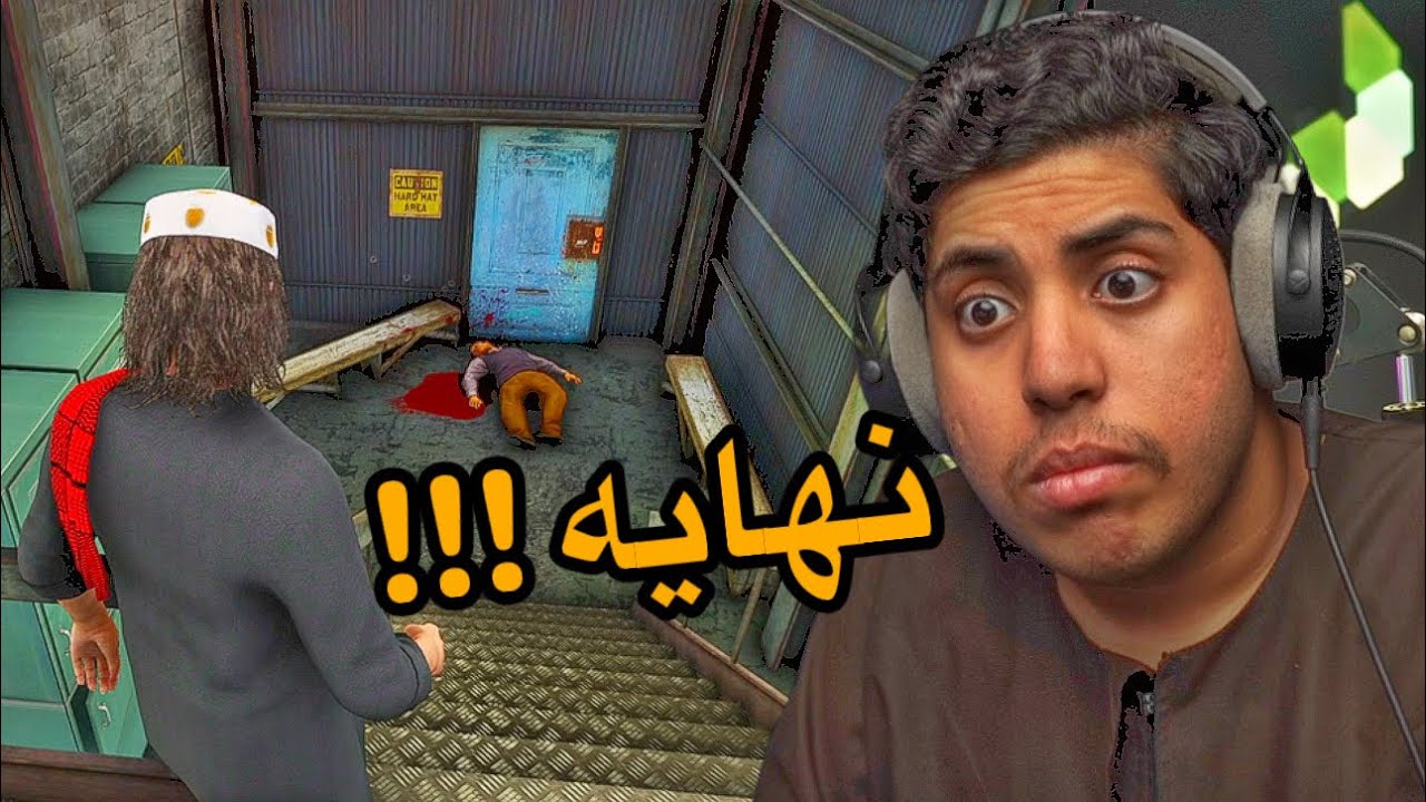 خطف والدي مقابل 20 مليون: النهاية اللي ما توقعتها! ربع#9 الحلقه الاخيره | فلم قراند GTA V