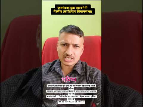 #Gairsain #Gairsain_AIIMS#viralreelschallenge #PostViral #yuvashakti