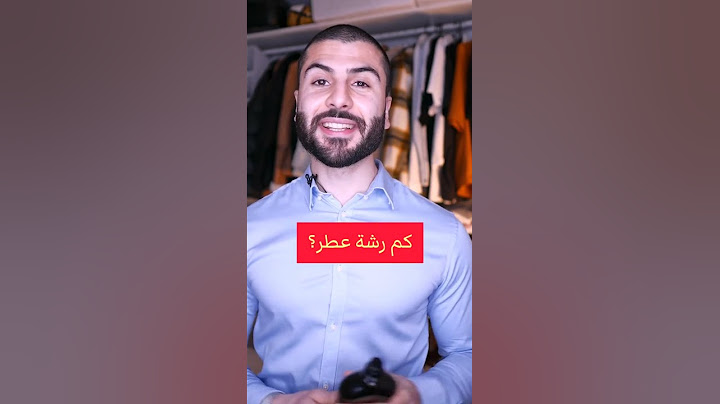 كم رشه من المطر تحتاج !