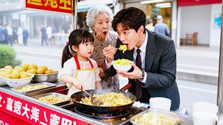 Download Lagu 首富老太瞧不起擺攤的6歲女孩，怎料她一碗蛋炒飯治好兒子長達20年的厭食症，當場變臉把她接回家！#爽劇 #逆襲 #反轉 MP3