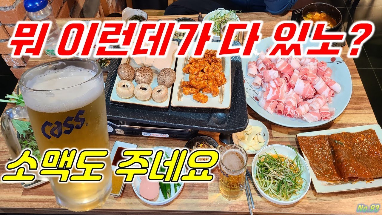 🍗사장님남는게있나요?🍗쌍갑대패1900 명지국제신도시 명지맛집 대패삼겹살 부산맛집  여행 추천 장똘뱅이 노포식당 먹방푸파#jangddor102#mukbang#Busan Korean