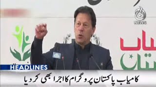 6PM Headlines | 2 March 2022 | Aaj Updates