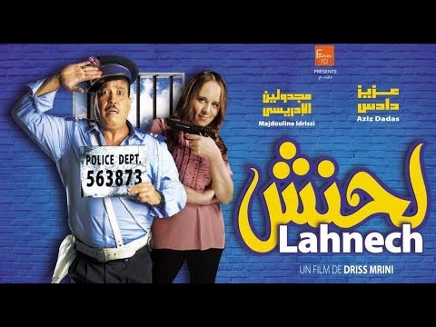 BANDE ANNONCE FILM MAROCAIN \