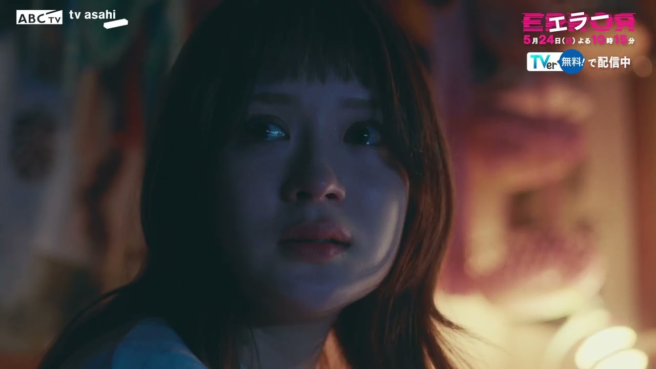 ドラマ『エラー』ep6ダイジェスト