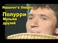     nazarovs theatre    