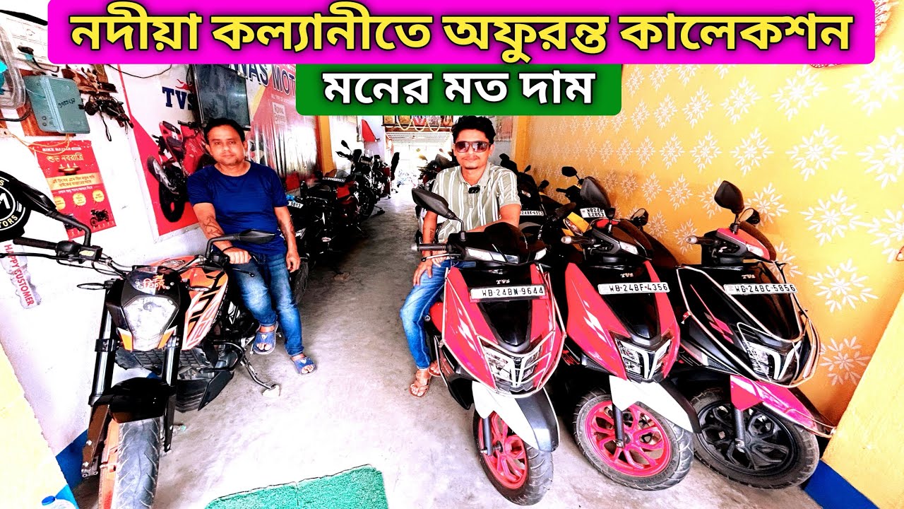 Royal Enfield Classic 350,Yamaha R15M,Pulsar N160,Yamaha MT 15 V2,Scooty | Kalyani Biswas Motors