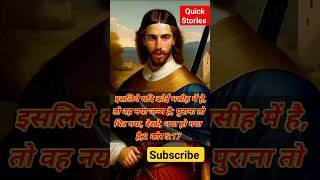 shortvideo bible words jesuschrist trending viral video populer