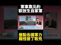 烏克蘭與俄羅斯衝突升級