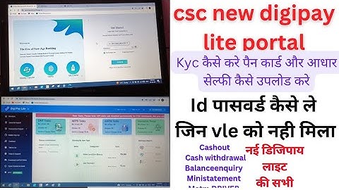 csc new digipay lite portal kyc kaise karen ID password Kaise Le new update digital Lite portal