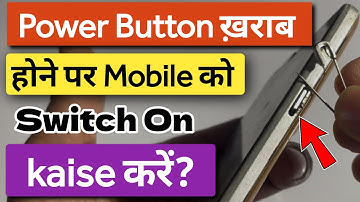 Power button kharab ho Jaane per mobile ko switch on kaise karen, power button not working in mobile