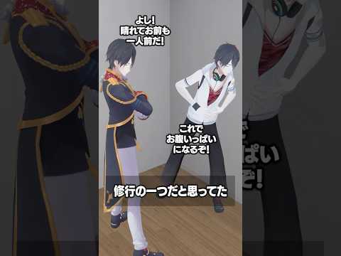 修行の一つだと思ってた #夢追翔