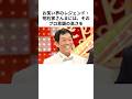 明石家さんまの驚きのプロ意識エピソード #雑学 #感動する話 #明石家さんま