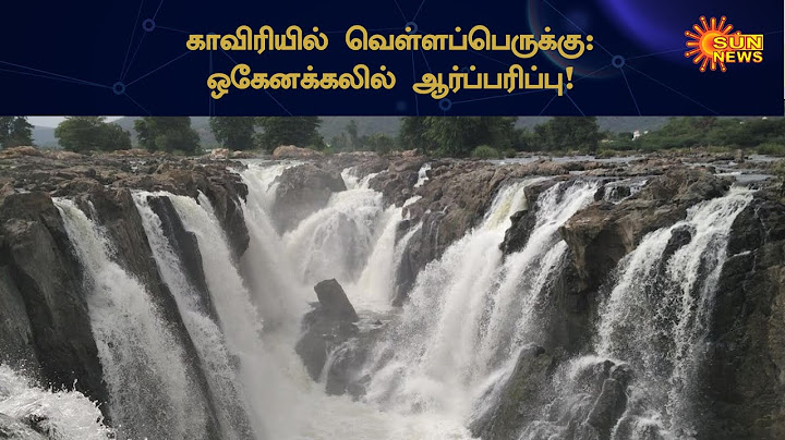 கர்நாடக அணைகளில் இருந்து உபரிநீர் திறப்பு | Mettur dam water level rises | Sun News
