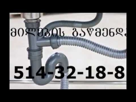 გაჭედილი კანალიზაციის მილების გაწმენდა-514321881