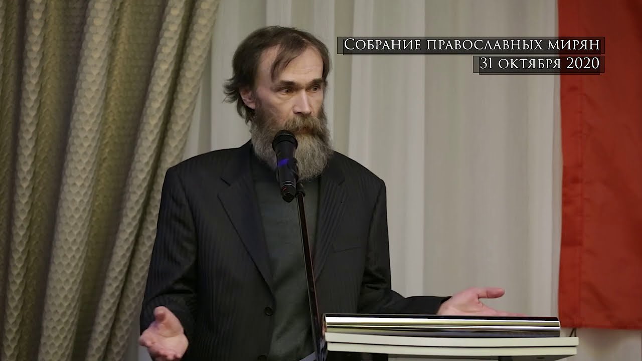 России нужен православный царь | Александр Махотин | Собрание ...