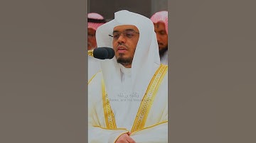 تلاوة جميلة للشيخ ياسر الدوسري من أواخر سورة البقرة