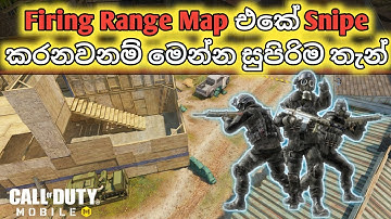 TOP SECRET SNIPER SPOTS IN FIRING RANGE SINHALA | CODM Tips & Tricks Sinhala