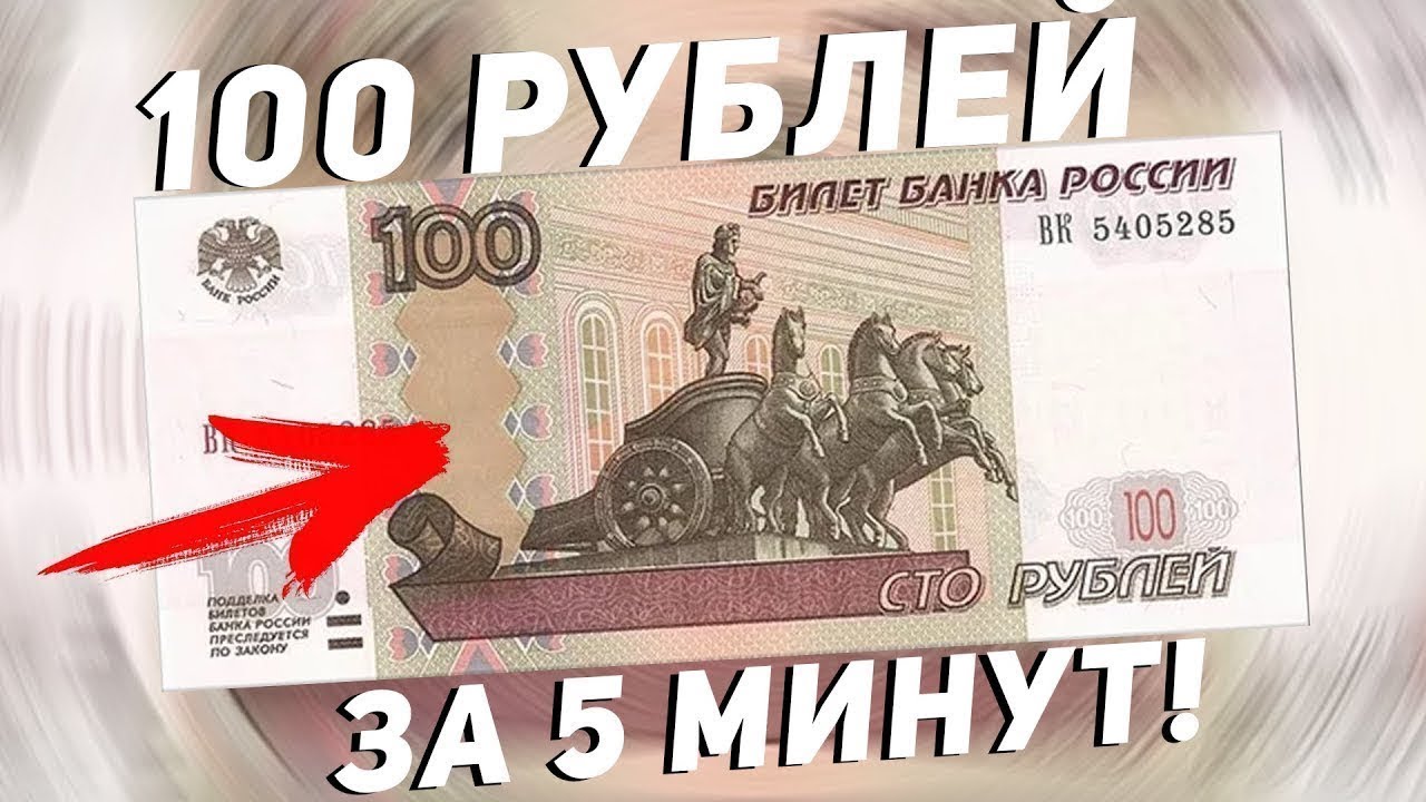 5 от 500 рублей