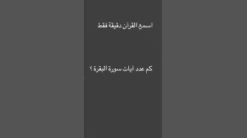 القرآن الكريم سورة الفرقان بصوت الشيخ محمد اللحيدان #الدال_على_خير_كفاعله #اكسبلور #القرآن_الكريم