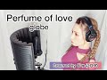 Perfume of love /globe(パフュームオブラブ/グローブ)歌ってみた【フル歌詞付き】Covered by じゅにひめちゃんねる