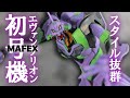 【脚長】マフェックス エヴァンゲリオン初号機をレビュー！MAFEX EVANGELION TEST-TYPE Review！