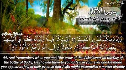 سورة الأنفال 8 - 114 ماهر المعيقلي - مترجم ( اللغة الإنجليزية )