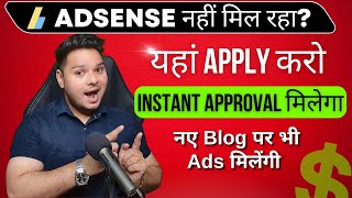 7 Best Google AdSense Alternatives ?Instant Approval blogging