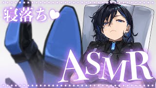 【ASMR/SR3D】低音ボイスで寝かしつけ雑談💎吐息/耳ふー/オイルマッサージ【絢世ユウ / PhaseConnect】