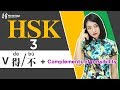 Chinese HSK 3 grammar V    or      Complements of possibility