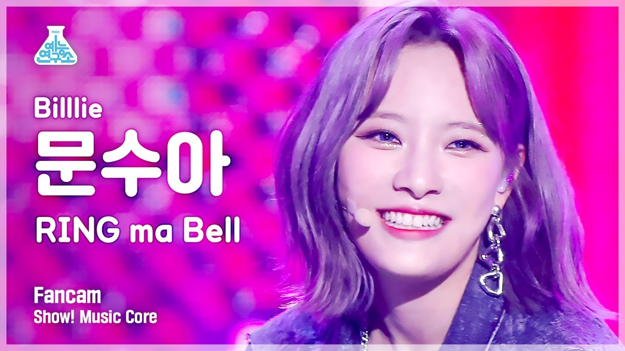 [예능연구소] Billlie MOONSUA - RING ma Bell(빌리 문수아 - 링 마 벨) FanCam | Show! MusicCore | MBC220903방송
