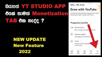 you tube studio new update sinhala 2022/Monetization tab YT Studio app sinhala/youtube new update
