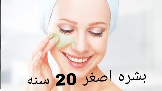 مسك سحري يجعل بشرتك خاليه من التجاعيد كأنك في سن ال20سنه من عمرك مهما كان تجاعيد الوجه