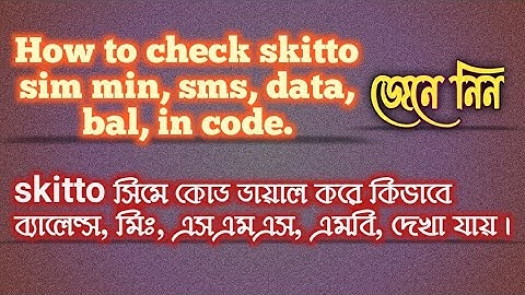 Skitto sim || how to check balance without skitto app || Viral News Collection