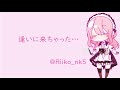 あいにきちゃった…♡