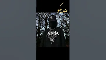 اديك كشاف ترجع وتخاف 
